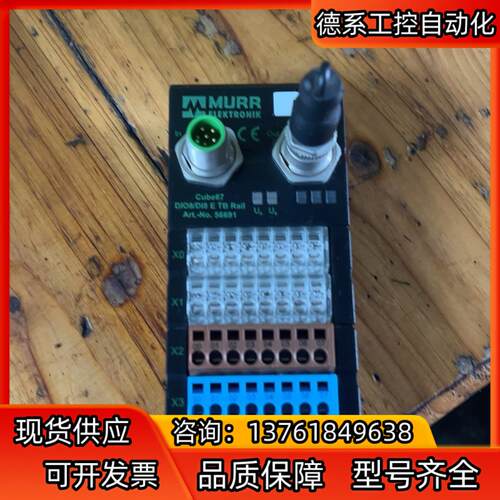 现货德国穆尔murr总线模块CUBE67 56691订货号