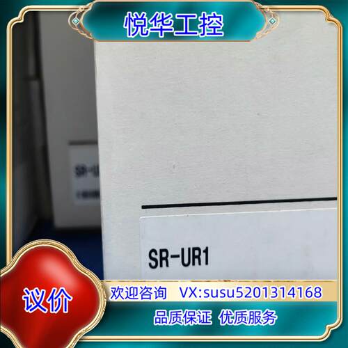 SR-UR1 基恩士全新原装正品USB通信单议价