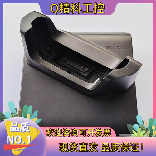 现货ZEBRA斑马CRD-TC2Y-BS1CO底座用于TC2