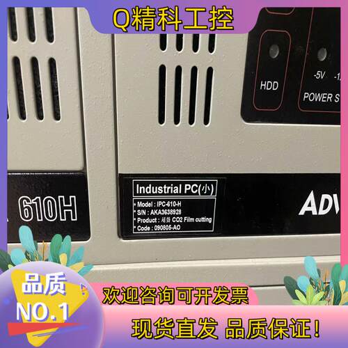 现货研华工控机IPC-610-H 原装    成色不