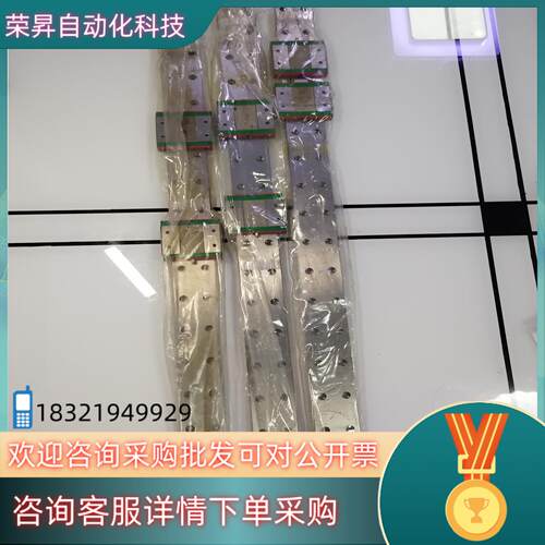现货上银 HIWIN 线性导轨