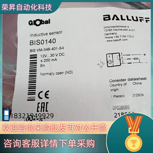 现货全新原装巴鲁夫传感器BIS0140 BIS VM-346