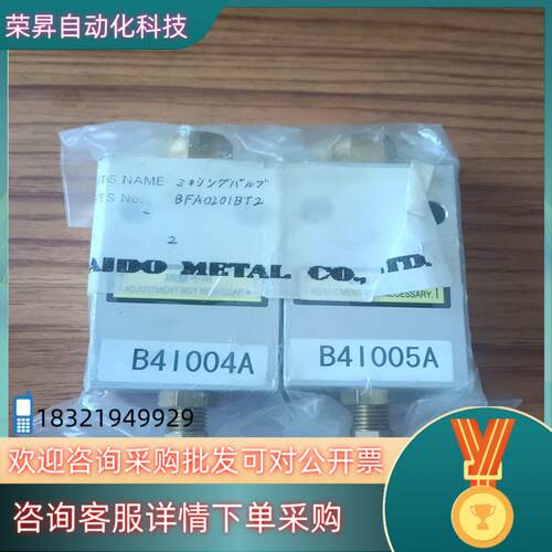 现货BFA0201BT2  JAME  混合阀  B4I004A