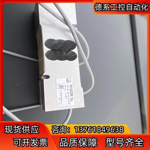 德国HBM称重传感器PW10AC3MR    15KG