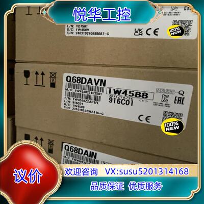 原装Q68DAIN模块，全新原装正品！议