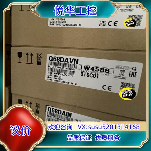 原装Q68DAIN模块，全新原装正品！议
