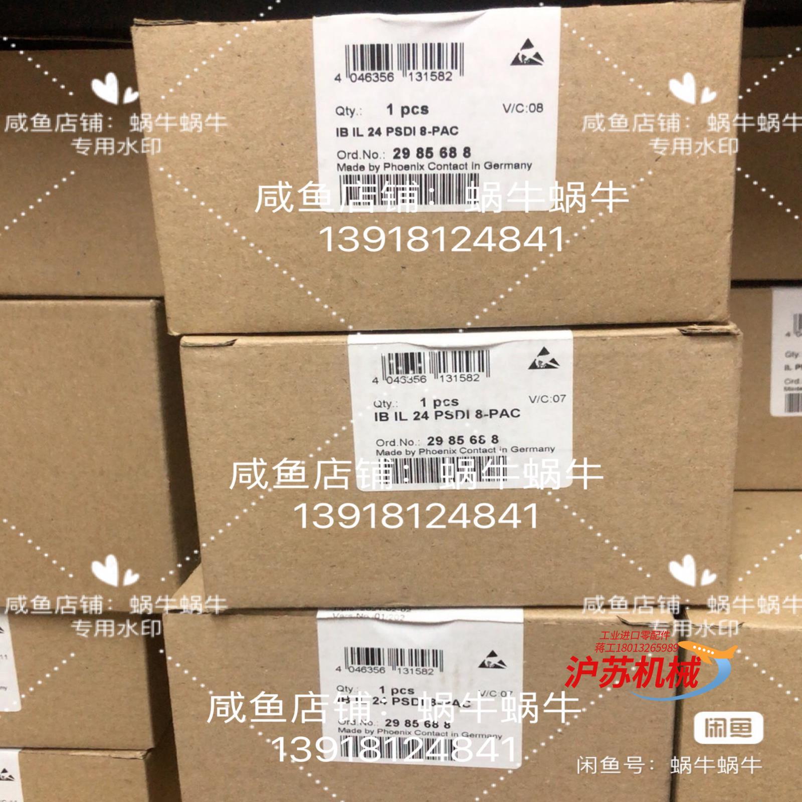 菲尼克斯 2985688 型号：IB IL PSDI 8-P