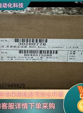 梅特勒托利多数变送器M300Process 全新原装