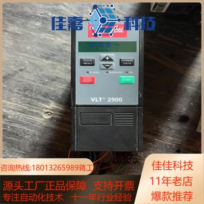 丹佛斯变频器，VLT2907PT4B20STR0DBF00A