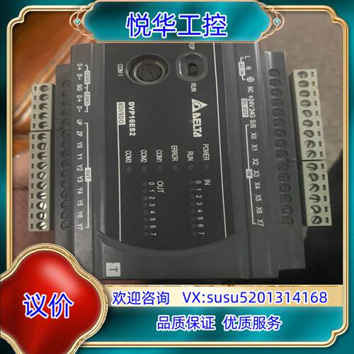 台达PLC-DVP16ES200T   功能正常议价