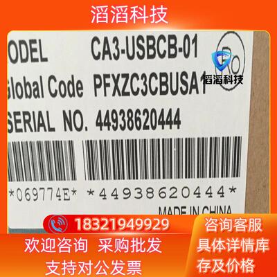 现货原装全新普洛菲斯电缆CA3-USBCB-01
