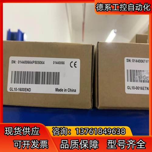 汇川扩展模块，GL10-0016ETP全新20台，GL