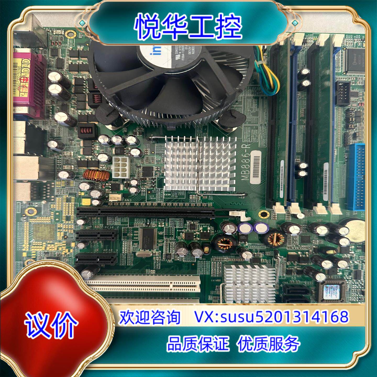 广积 MB886F-R 775针 双网卡工业设备 工控机主板议价