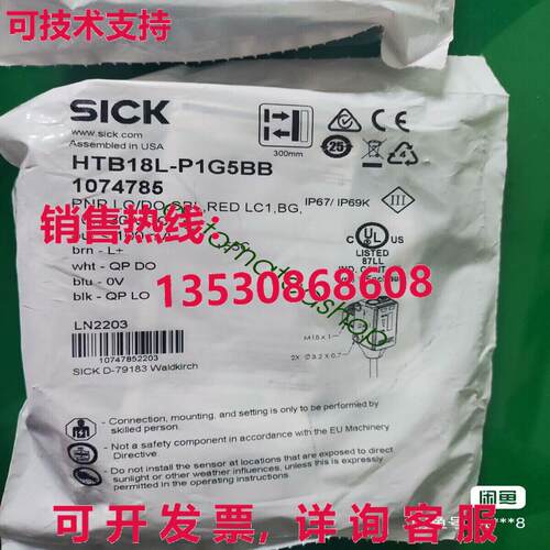 供应原装HTB18L-P1G5BB 光电开关