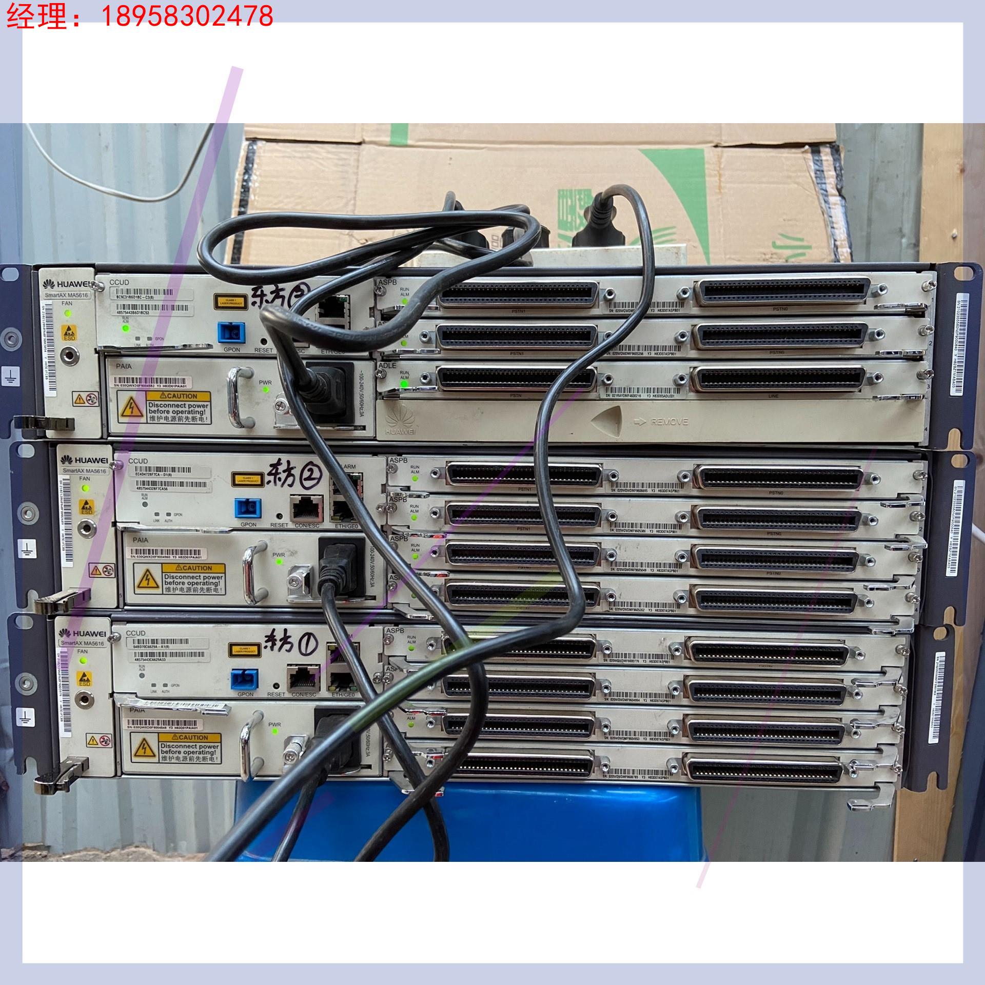 华为交换机SmartAX MA5616 拆机 共3个 裸机无