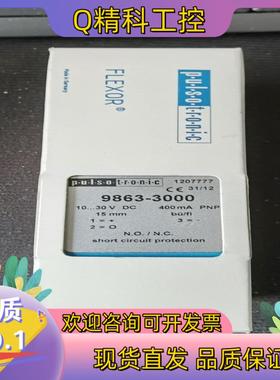 现货德国pulsotronic接近开关9863-3000