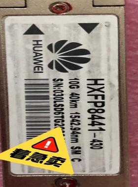 华为光模块 HXFP8441-430 10G 40km 15