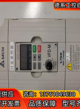 台达变频器，VFD007M43B ，，功能正常，成色如图