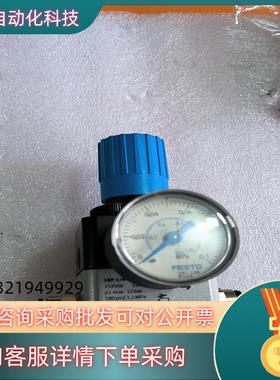 现货FESTO费斯托LRP-1/4-0,7型号159500带表拆