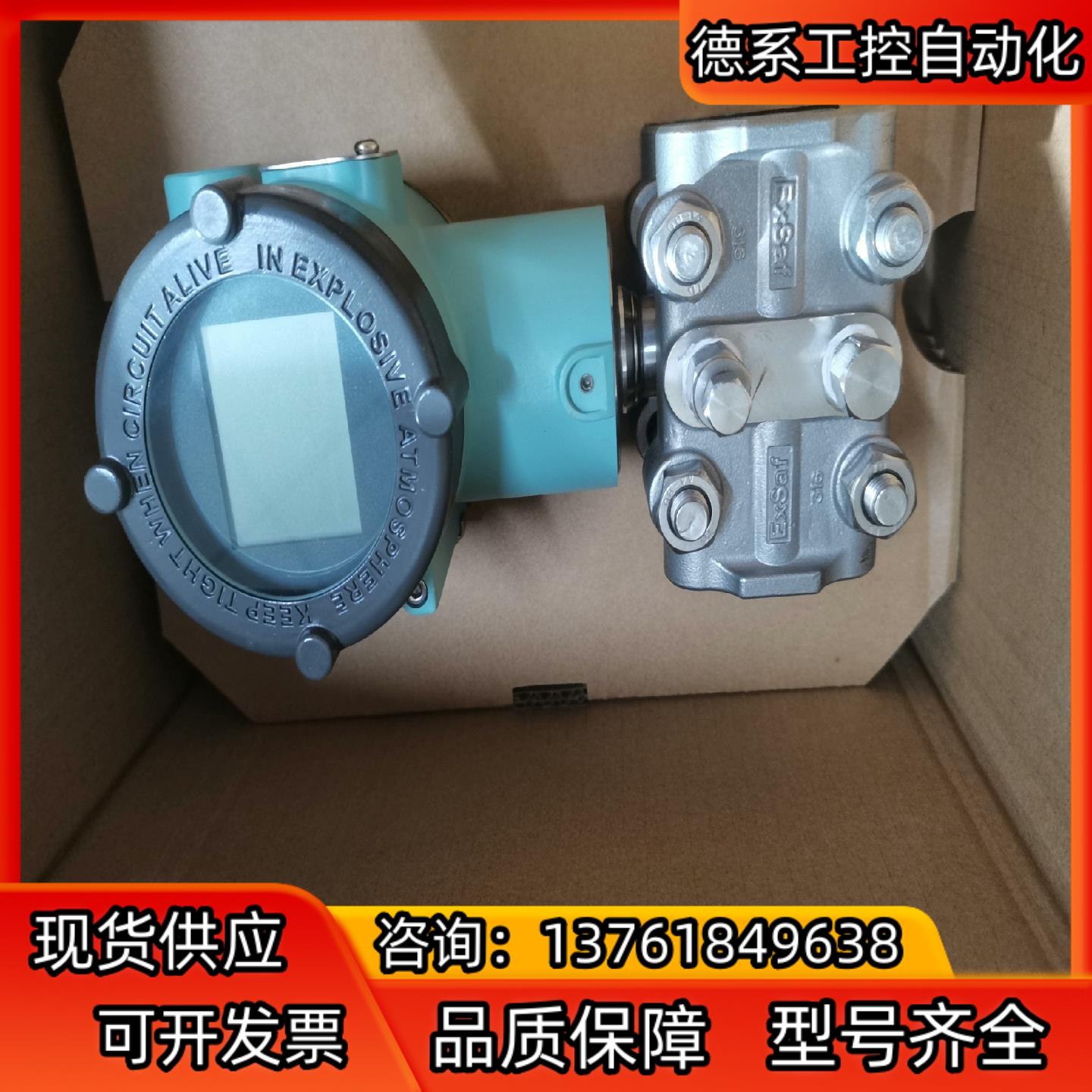 全新特安 压力变送器T350S（2015）DP36D1C02