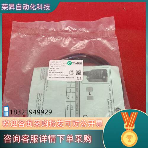 现货全新施迈赛ELCO传感器  OS10-ELCP6/EDX