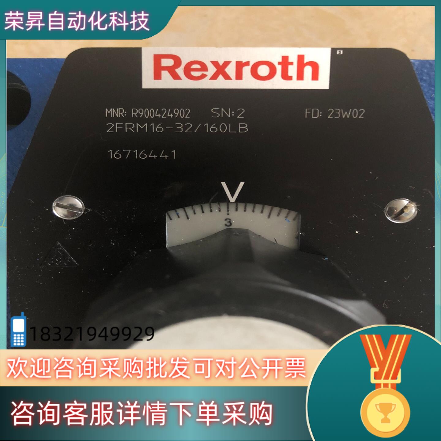 现货力士乐调速阀2FRM16-33/160LB德国原装力士乐
