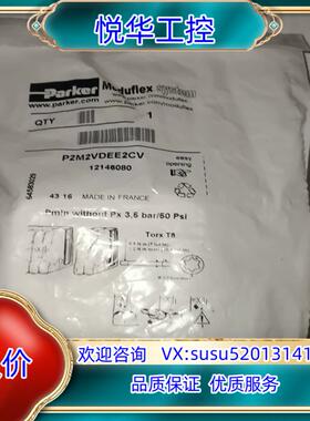 原装12146080，P2M2VDEE2CV，Parker P2议