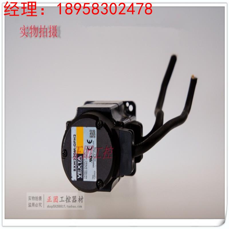 步进电机BXM230M-GFH2无刷交流伺服减速电机BXM230-GFS伺服电机