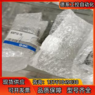 SMC滑台气缸MXP10