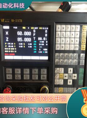 华兴31XTB系统功能完好完好运费倒付