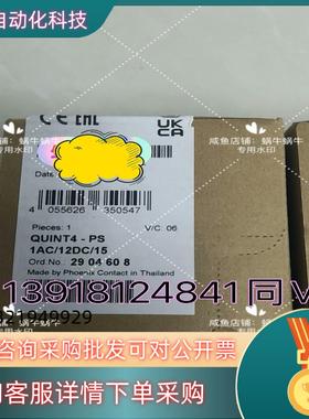 2904608  QUINT4-PS/1AC/12DC/15