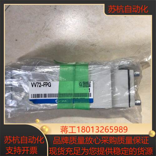 SMC气阀VV72-FPG全新原装正品，只有1个