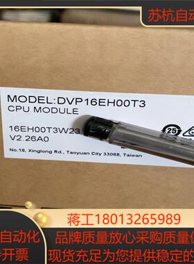 全新原装，DVP16EH00T3