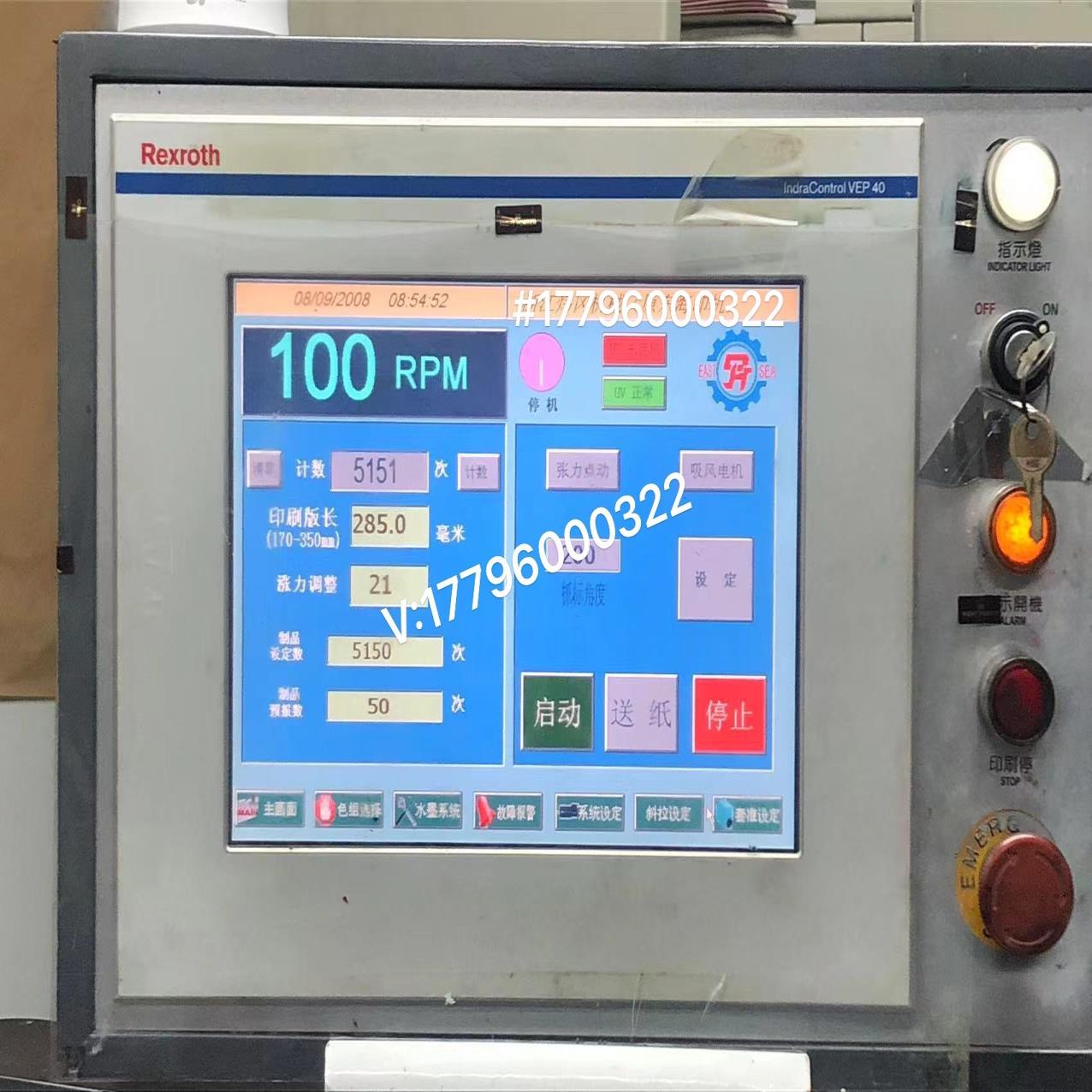 力士乐触摸屏IndraControl VEP40 炜冈PS