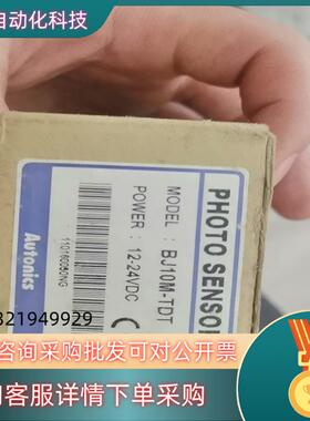 现货全新 奥托尼克斯 BJ10M-TDT