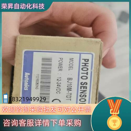 现货全新 奥托尼克斯 BJ10M-TDT