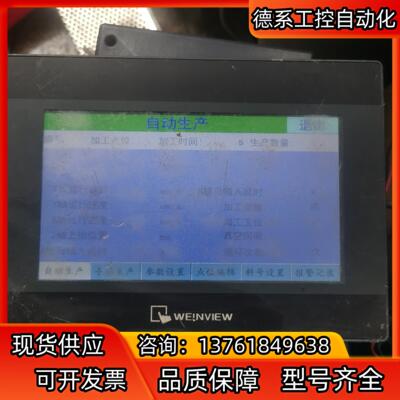 威伦触摸屏TK6070ip,