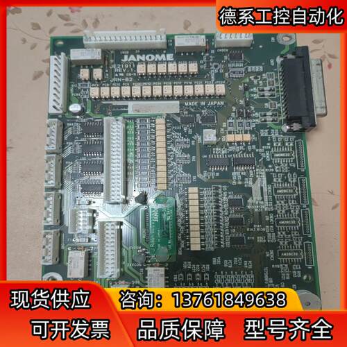 JANOME 点胶机控制卡 JE21911/JRN-B2！J