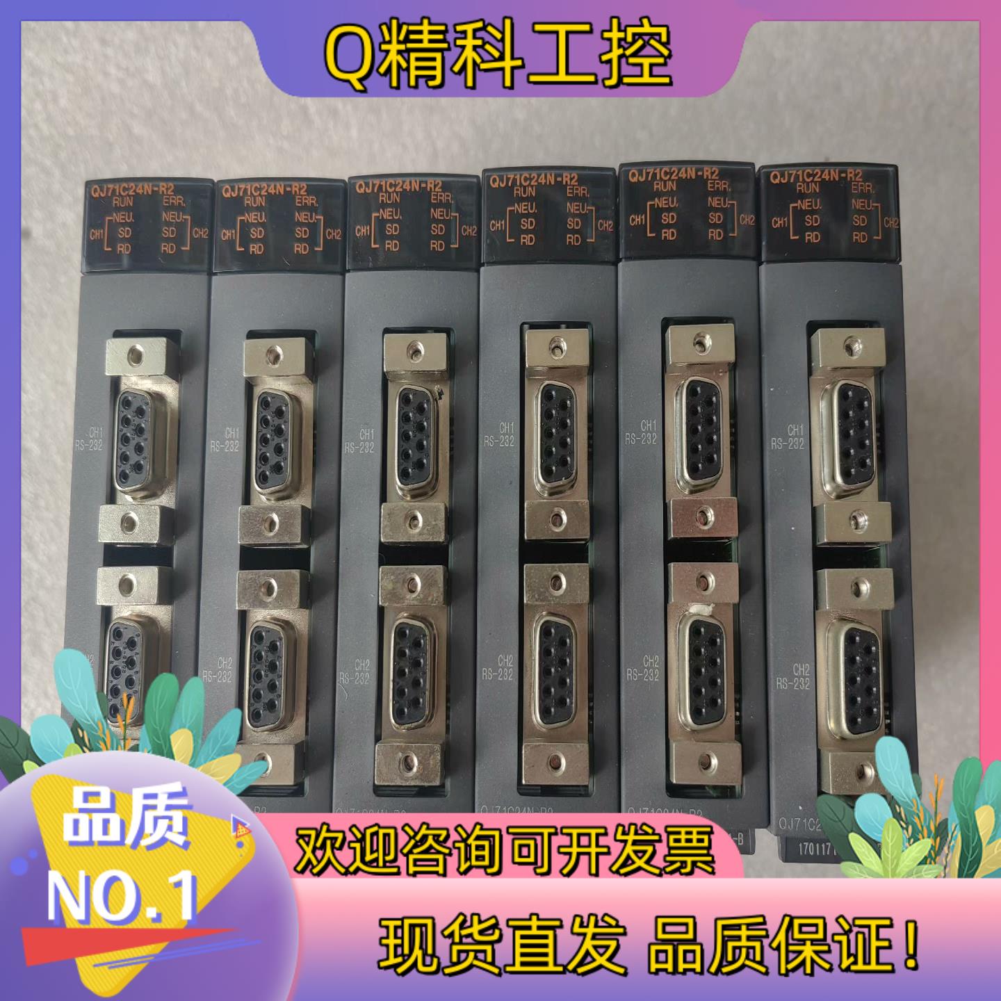 现货 QJ71C24N-R2
