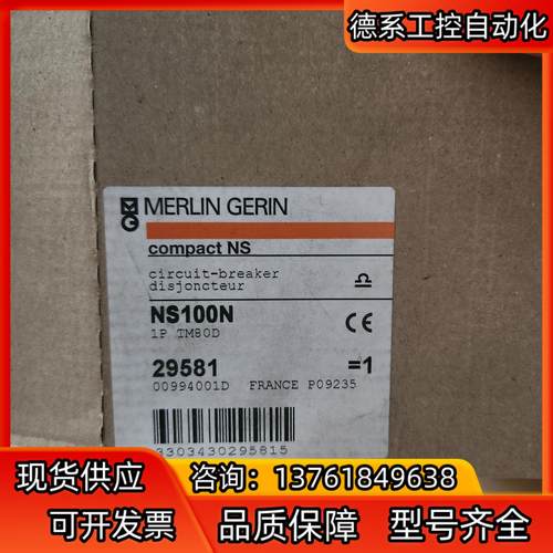 原装正品梅兰日兰 NS100N 1P 80A