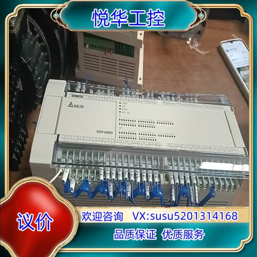台达PLC型号DVP80EH00T3现货成色充新功能完好议价