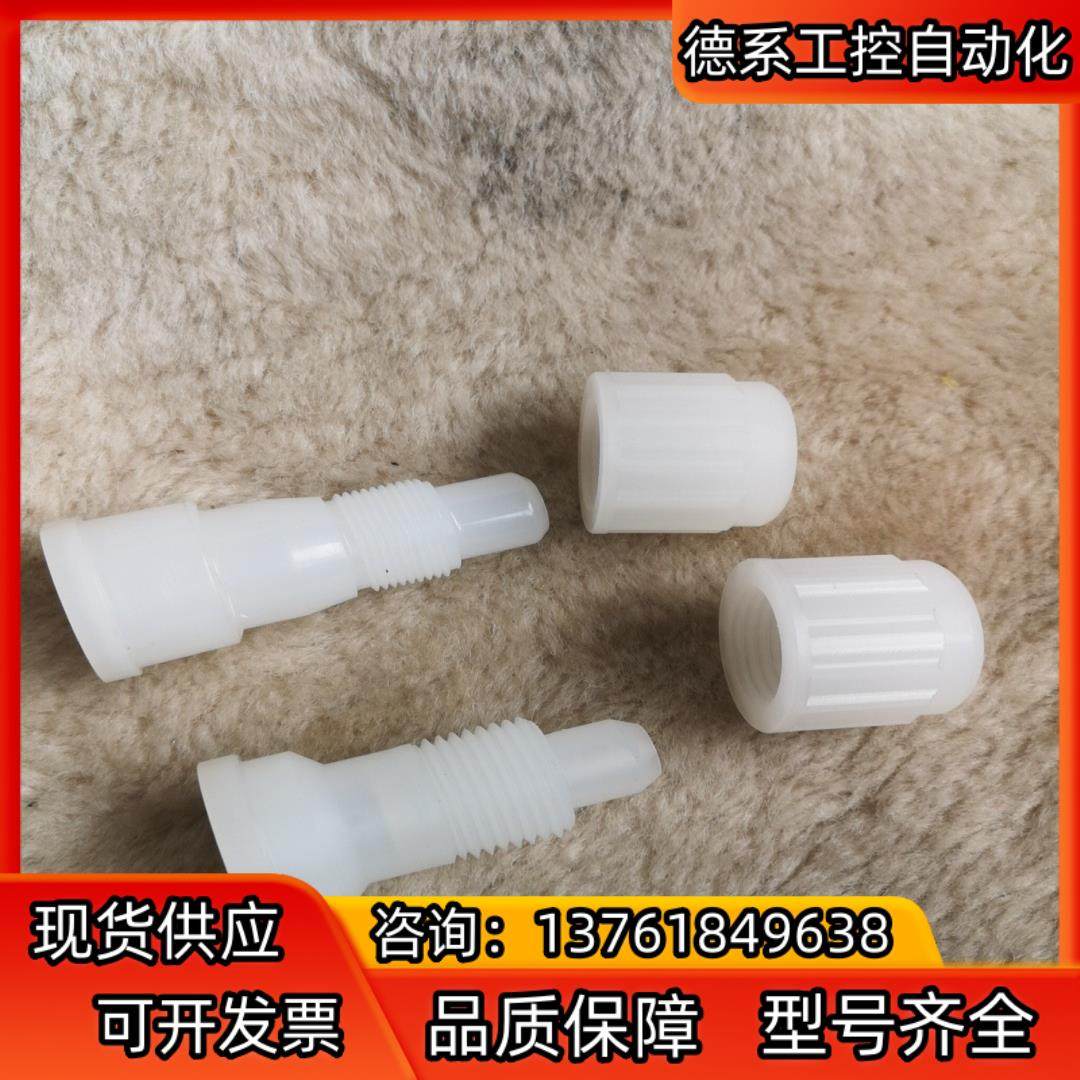 1寸 PVDF材质 扩口接头 全新，2个，100/个