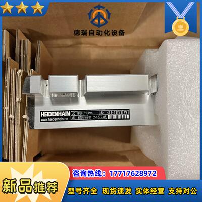 海德汉光栅尺LC193F、LC191F、LC192F 欢迎咨议价