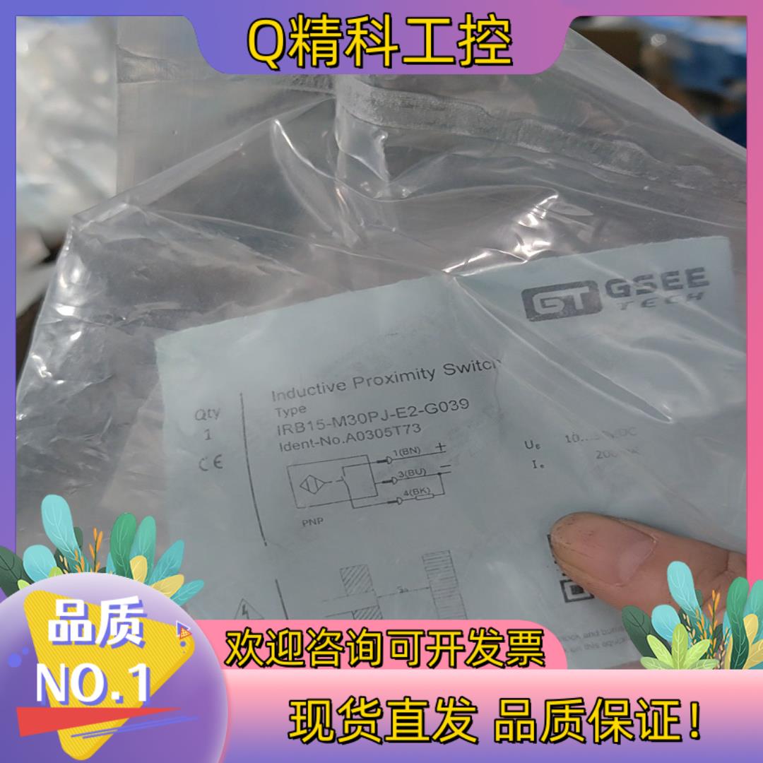 现货GSEE吉诺传感器IRB15-M30PJ-E2-G039
