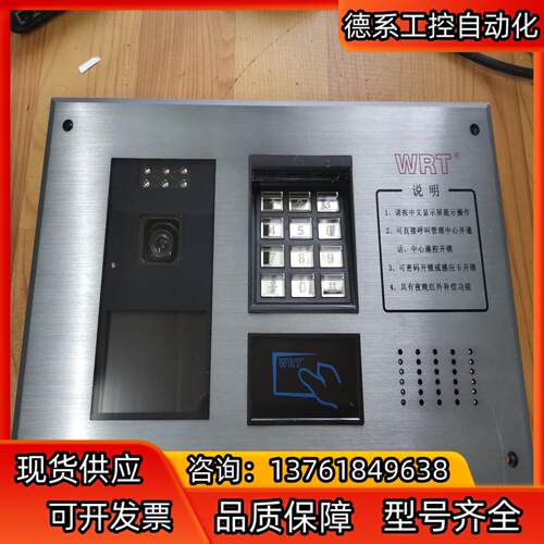WRT  CZW-801CS3慧锐通智能楼宇可视对讲系统 C