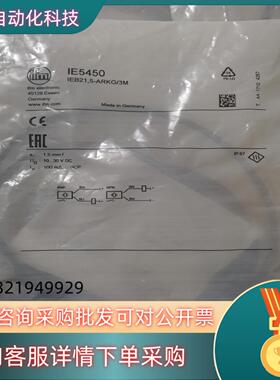 IE5450 全新原装IFM易福门 有10个现货