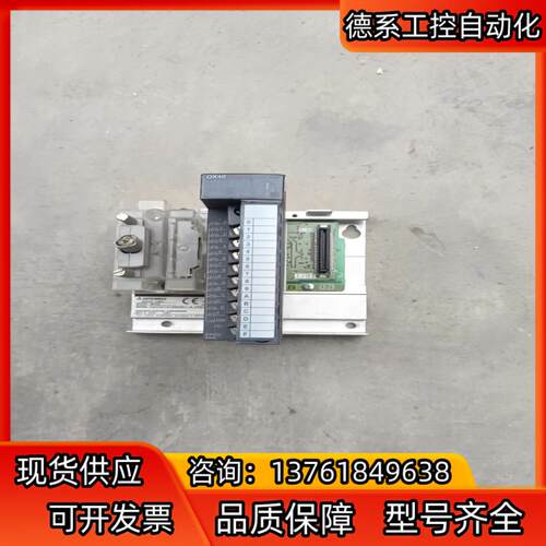三菱QX40输入模块 配有底座Q52B