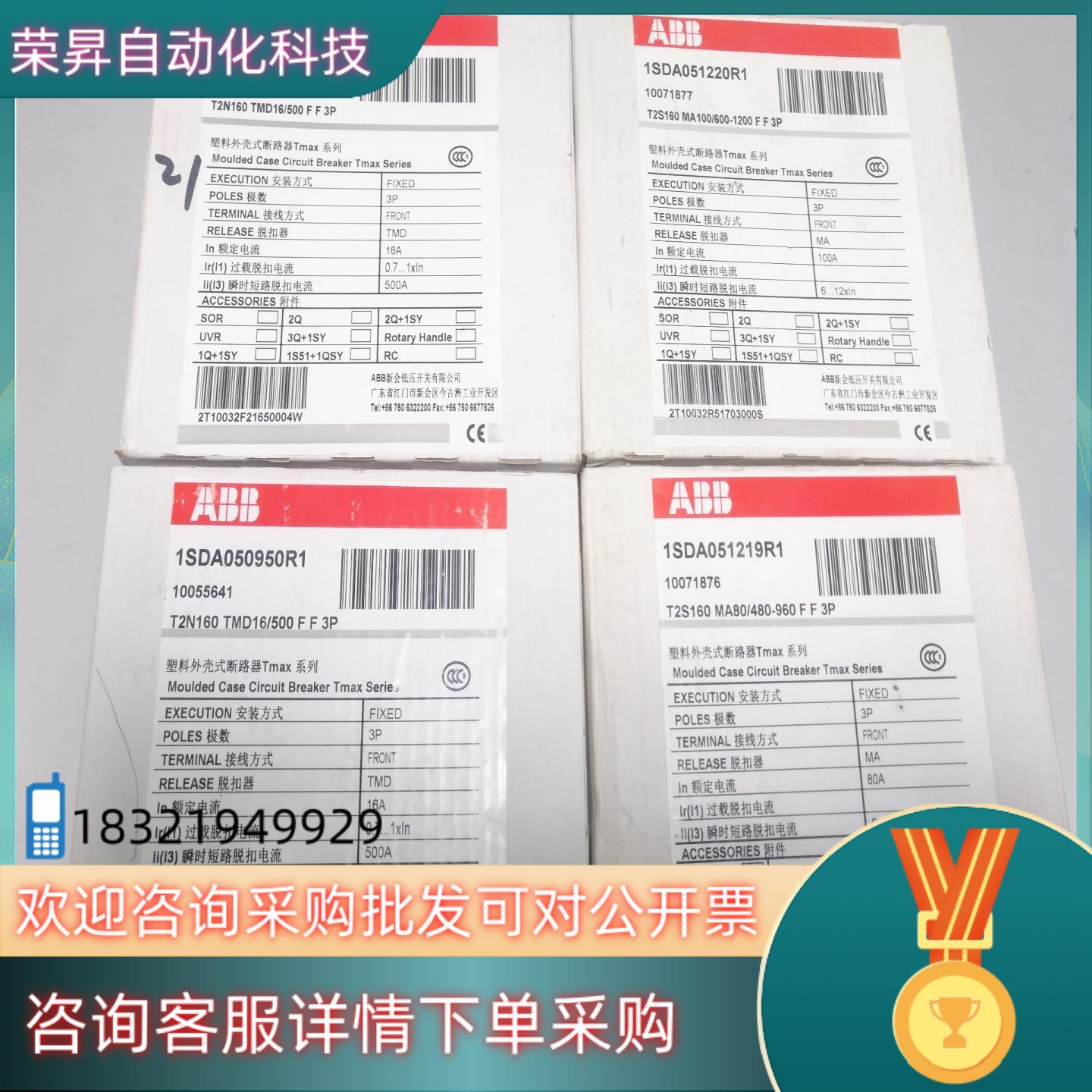 ABB塑壳断路器T2H160/T2N160/T2S160/S