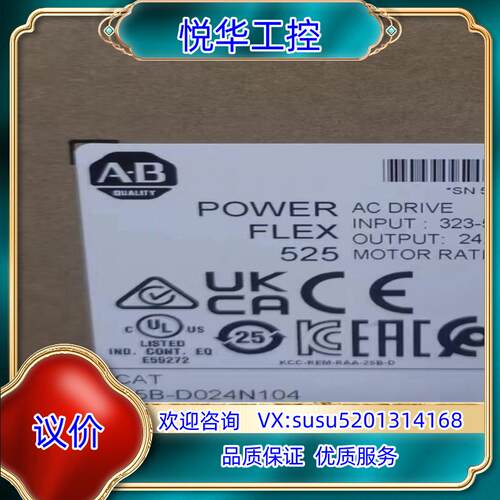 罗克韦尔25B-D024N104 全新原装正品 直接议价
