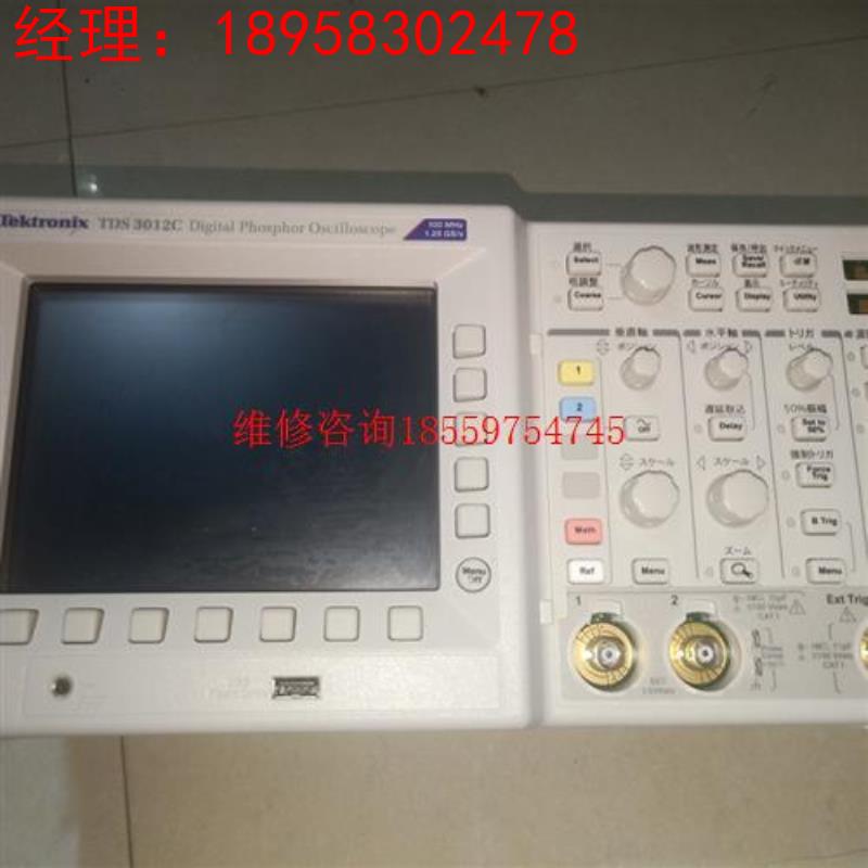 泰克示波器TDS3012C议价